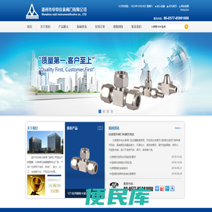 仪表管件