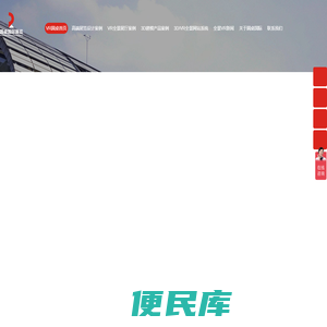 网上VR全景拍摄制作
