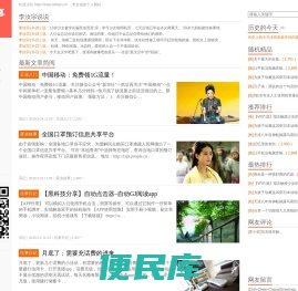 金城往事