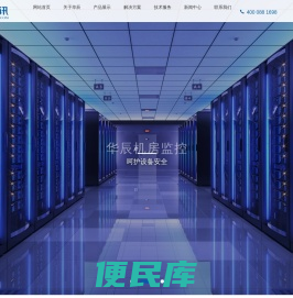 扬州华辰电力通讯有限公司