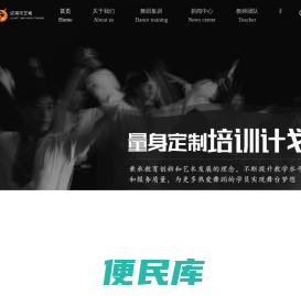中国舞集训机构