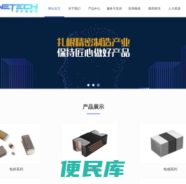 深圳市华宇时代电子科技有限公司