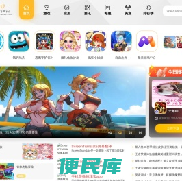 最新热门安卓APP应用与安卓游戏免费下载