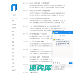 企业分类信息
