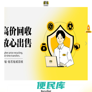 【闲钻】钻石回收价格，钻戒回收，二手钻戒查询报价