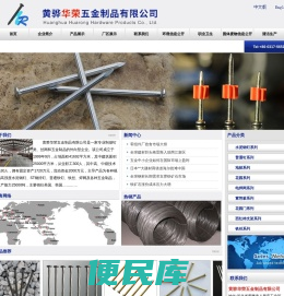 水泥钢钉,地桩系列，普通钉,电焊网,篱笆桩
