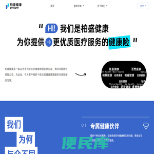 柏盛健康