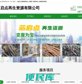 上海办公楼拆除回收