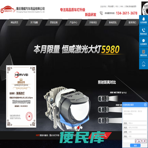 重庆车灯升级
