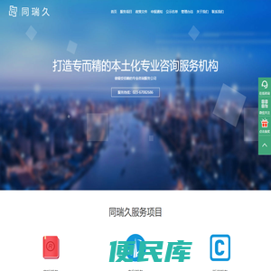 重庆高新技术企业