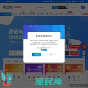图灵手游源码