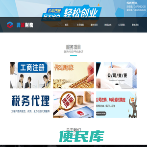 海口诺诚财务有限公司