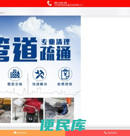 疏通马桶