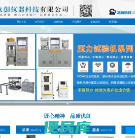 青岛玖创检测科技有限公司
