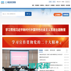 福建省医疗保障局