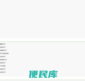 经典语录