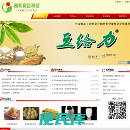 郑州康晖食品科技有限公司