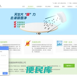 复合高密度神奇魔力纳米清洁海绵擦,恩沃德专注清洁去污海绵生产制造销售厂家