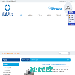 广州辉鑫机电设备工程有限公司