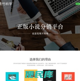 青竹科学