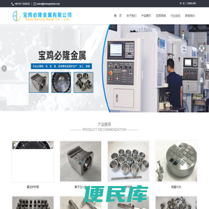 钼钨钽铌锆等金属材料及其深加工产品