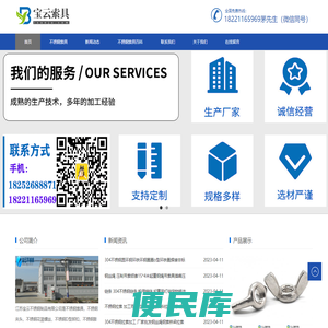 不锈钢索具