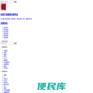 科技产品渠道开发并购分销服务平台