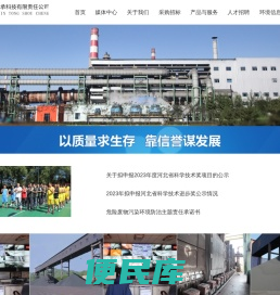 承德信通首承科技有限责任公司