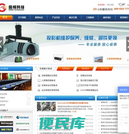多媒体会议室系统方案,多功能智能会议室建设,高清视频会议系统解决方案,无纸化会议系统