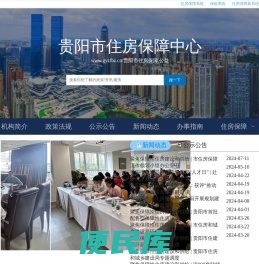 贵阳市住房保障