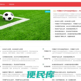 理财资讯站