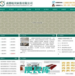 成都办公家具批发