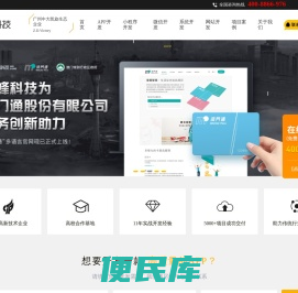 广州黑蜂科技有限公司