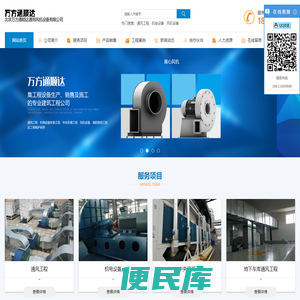 北京万方通顺达通用风机设备有限公司