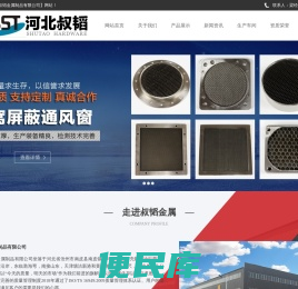 蜂窝屏蔽通风窗