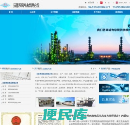 江苏匹亚实业有限公司