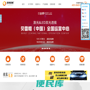 成都改车灯