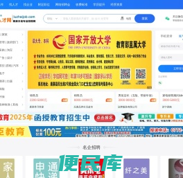 鹿寨人才网
