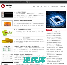 好看的