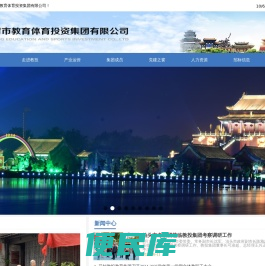 开封市教育体育投资集团有限公司