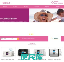 爱唯秦皇岛医疗科技有限公司