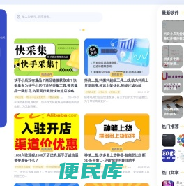 北海电商