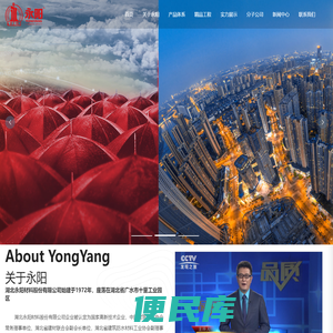 湖北永阳材料股份有限公司