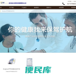 武汉凌云光电科技有限责任公司