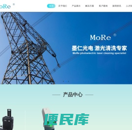 苏州墨仁光电科技有限公司