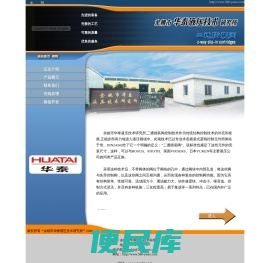 余姚市华泰液压技术研究所
