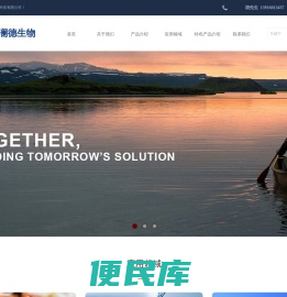 上海安澜德生物科技有限公司