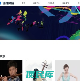 逗播网络