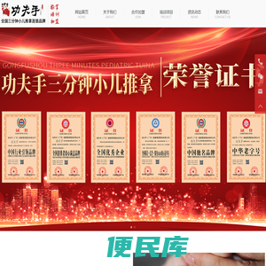 小儿推拿加盟