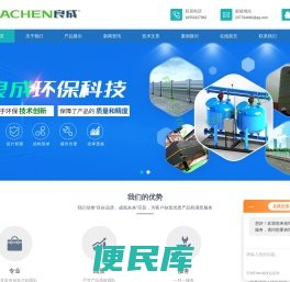 山东良成环保